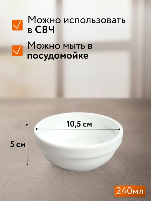 TOUCH plast Соусники небьющиеся TOUCH 240 мл, набор 2 шт, 240 мл, 2 шт, фото 2