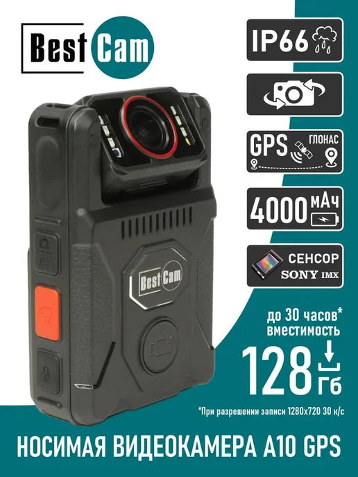 Bestcam Персональный видеорегистратор A10 128Gb GPS камера, 128 ГБ