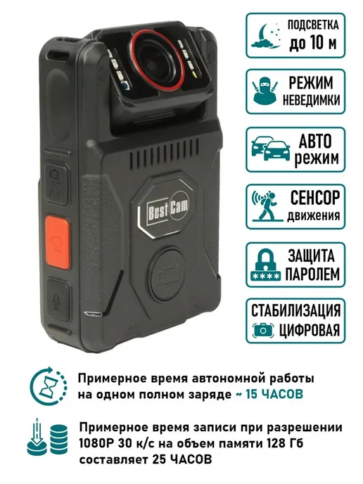 Bestcam Персональный видеорегистратор A10 128Gb GPS камера, 128 ГБ, фото 2