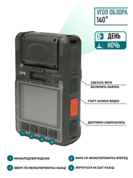 Bestcam Персональный видеорегистратор A10 128Gb GPS камера, 128 ГБ, фото 4