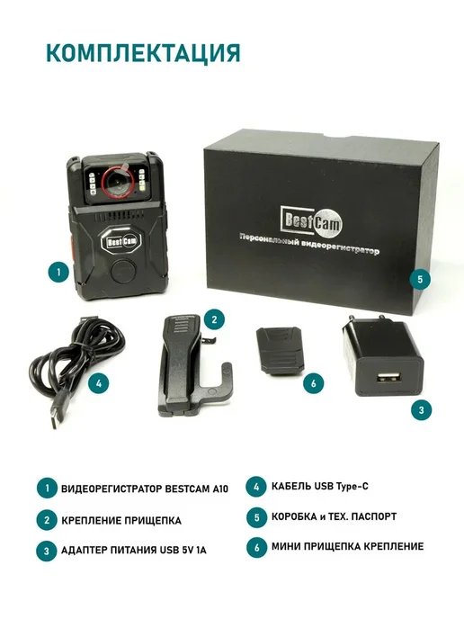 Bestcam Персональный видеорегистратор A10 128Gb GPS камера, 128 ГБ, фото 5