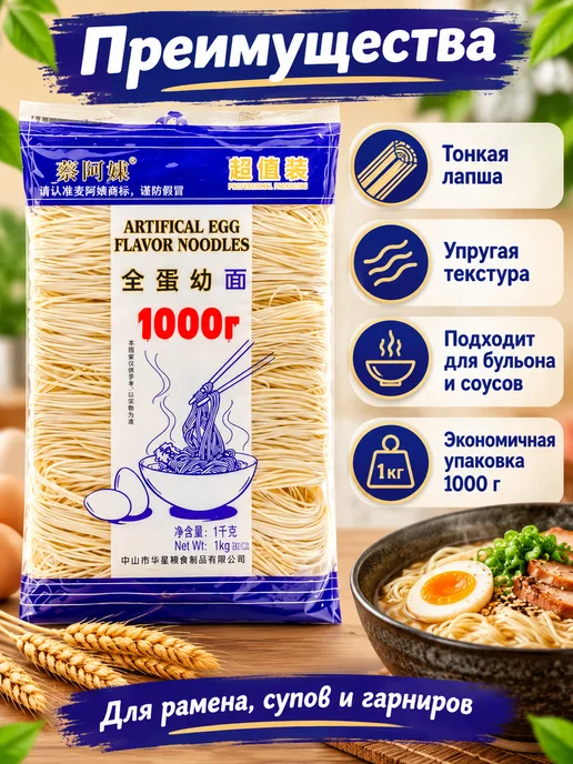 Лапша пшеничная для рамен 1000г, 1000 г, фото 3