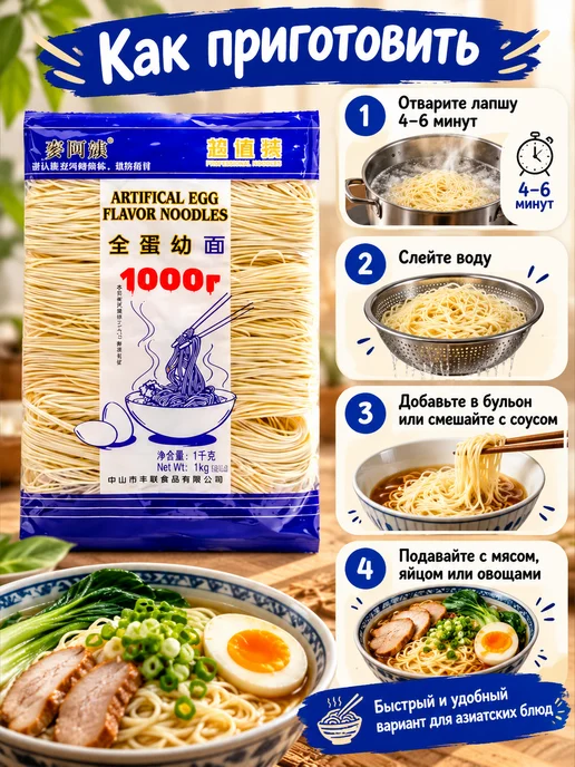 Лапша пшеничная для рамен 1000г, 1000 г, фото 4