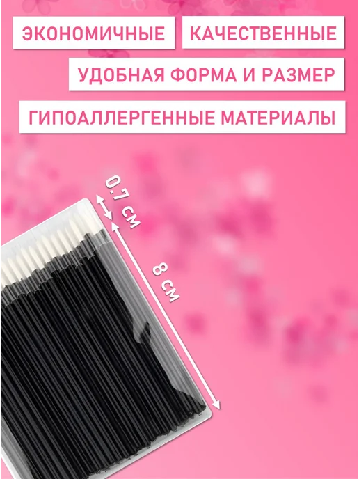 Beauty BRO Одноразовые кисточки для подводки глаз и макияжа 100 шт, 100 шт, фото 2