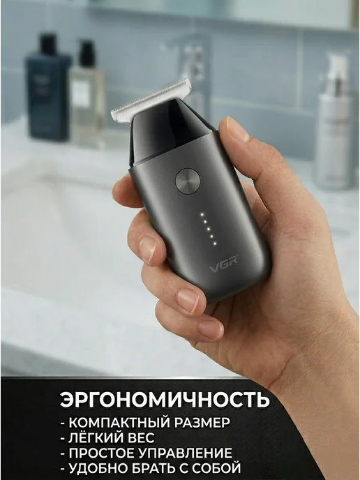 Триммер универсальный для усов и бороды VGR- v 932, черный, фото 2