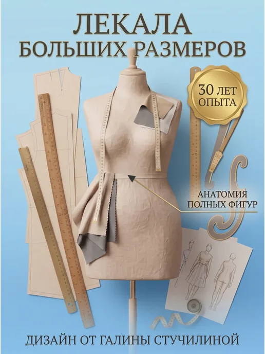 Sarah Morenberg Выкройка туники больших размеров 50-66, вариант, фото 8