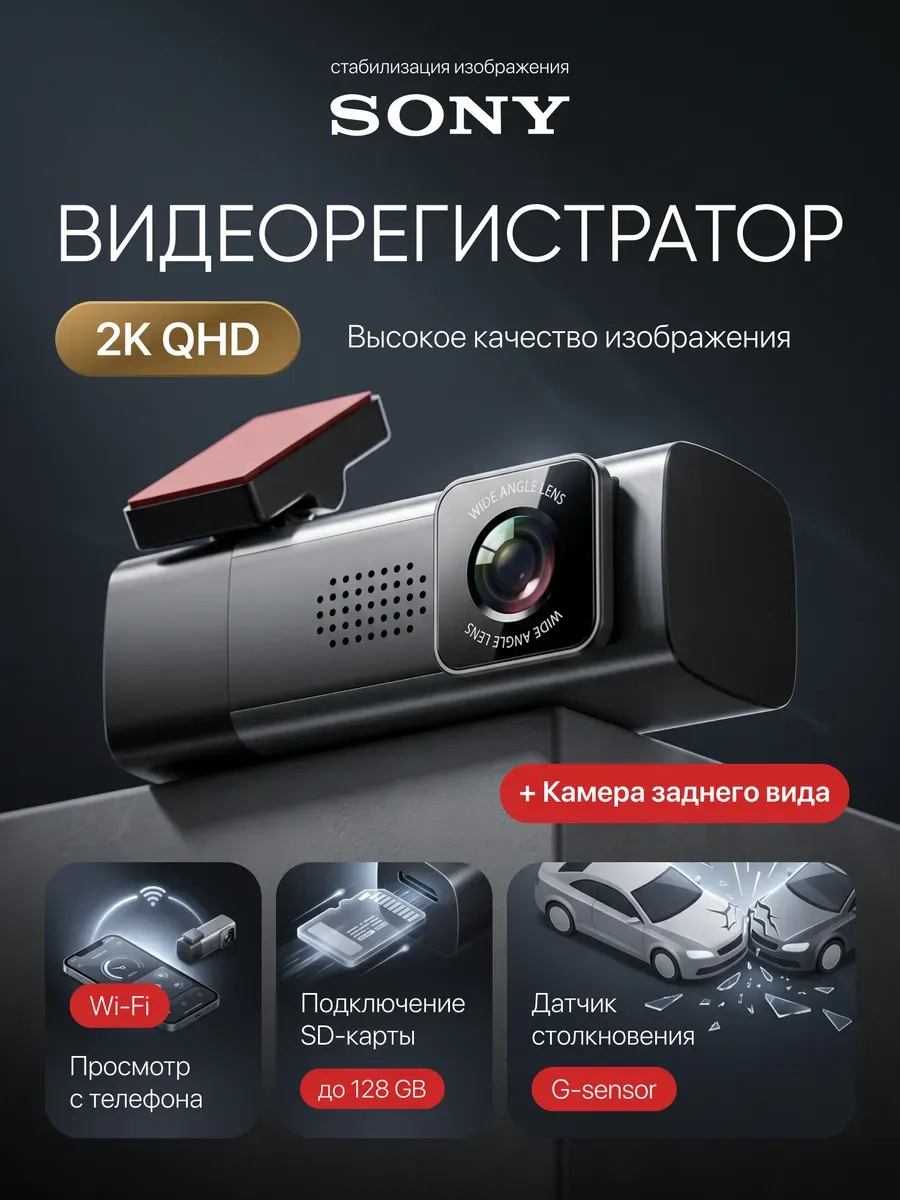 Видеорегистратор для автомобиля, регистратор с 2 камерами