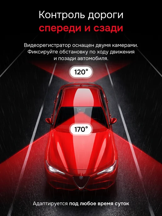 Оригинальный⠀товар Видеорегистратор для автомобиля, регистратор с 2 камерами, черный, фото 3