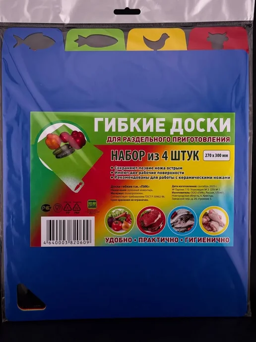 NOIREA Доски гибкие для раздельного приготовления, синий, фото 3