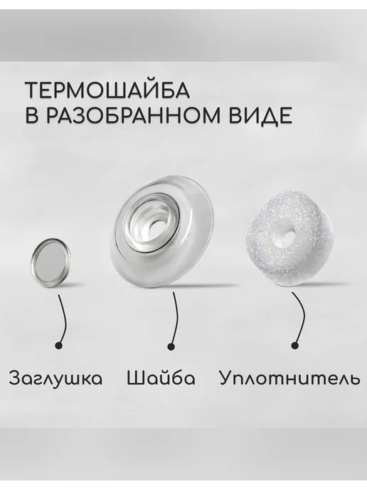 Нет бренда Термошайба из поликарбоната, d=38 мм, 25 шт, 25 шт, фото 2
