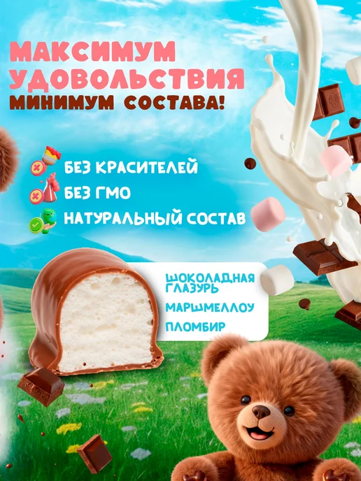 Мирабель Маршмеллоу глазированные Нежный внутри 700 гр, 700 г, фото 2