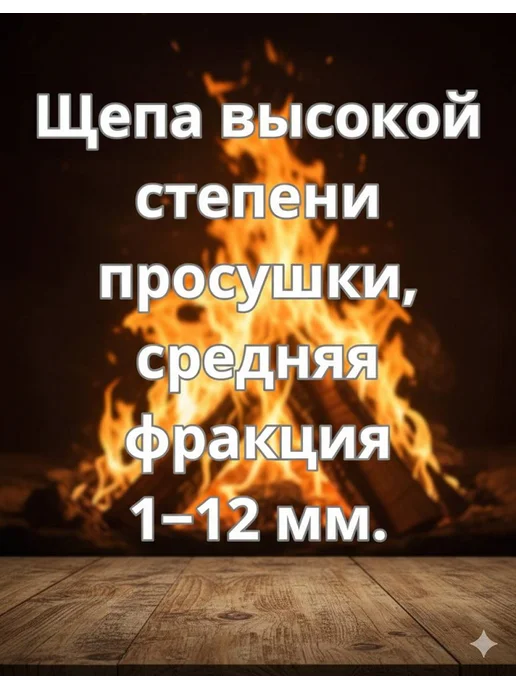 Щепа Ольховая, вариант, фото 2
