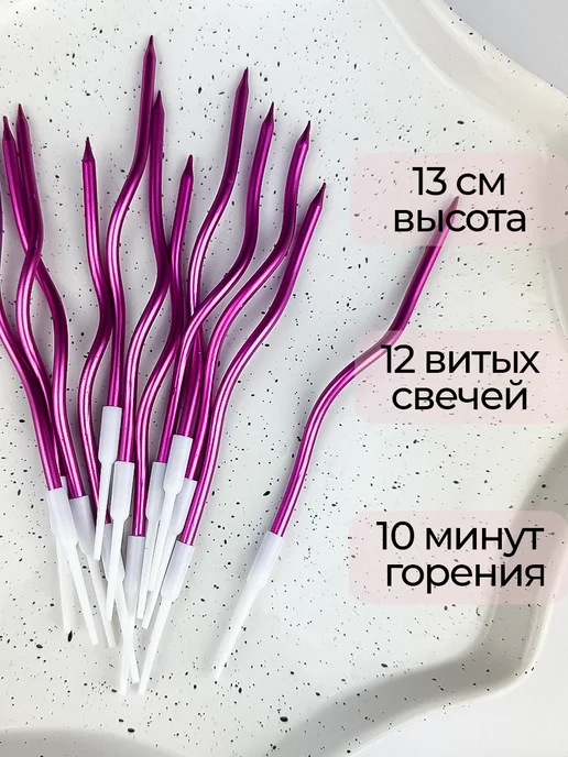 ИоЛаНтА Набор свечей витые и цифра 6 лет, розовый, фото 2