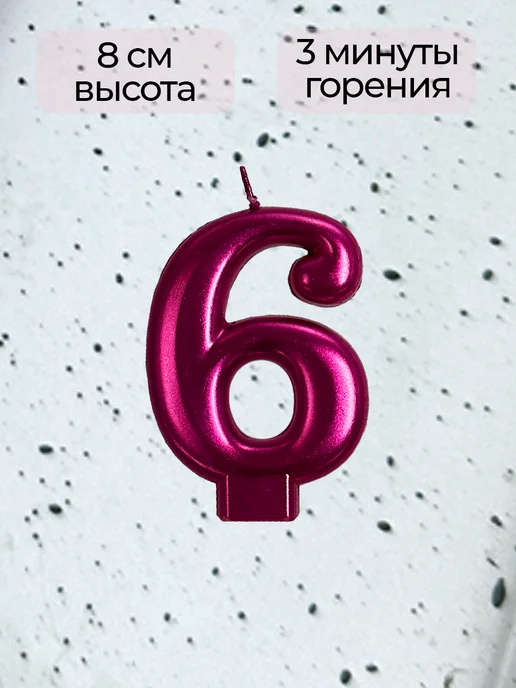 ИоЛаНтА Набор свечей витые и цифра 6 лет, розовый, фото 3