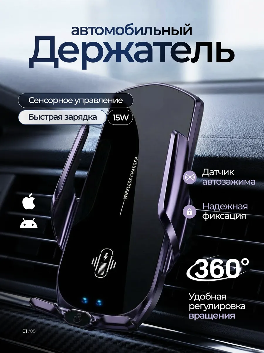 Держатель автомобильный, диагональ 6.7