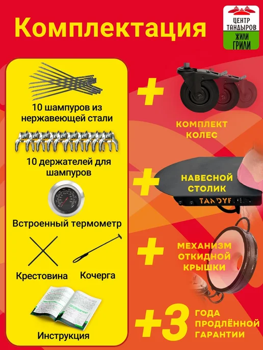 ЖилиГрили Тандыр Тайга XL на колесах, со столиком и термометром, с, фото 3