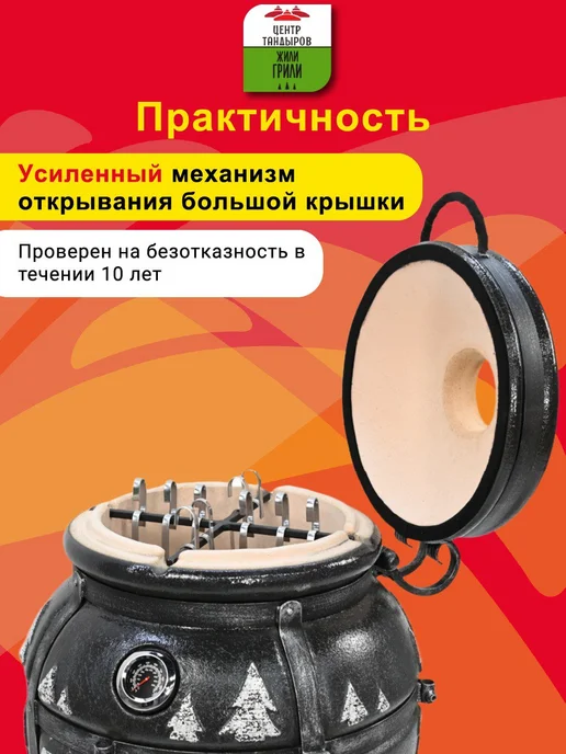ЖилиГрили Тандыр Тайга XL на колесах, со столиком и термометром, с, фото 7