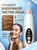 Вакуумный очиститель пор Чистка лица 784225690 купить за 1 103 ₽ в интернет‑магазине Wildberries