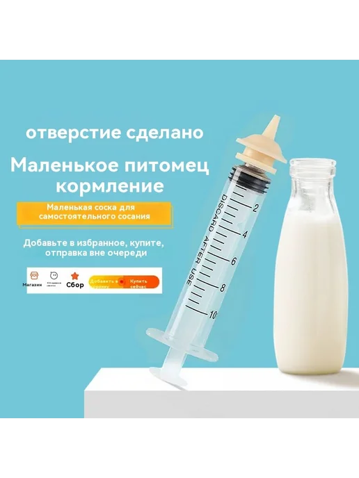 Соска Соска, вариант, фото 4