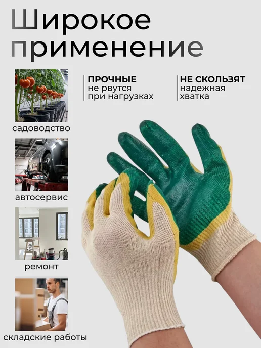 Перчатки рабочие, строительные, двойной облив хб 10 пар, белый, фото 2