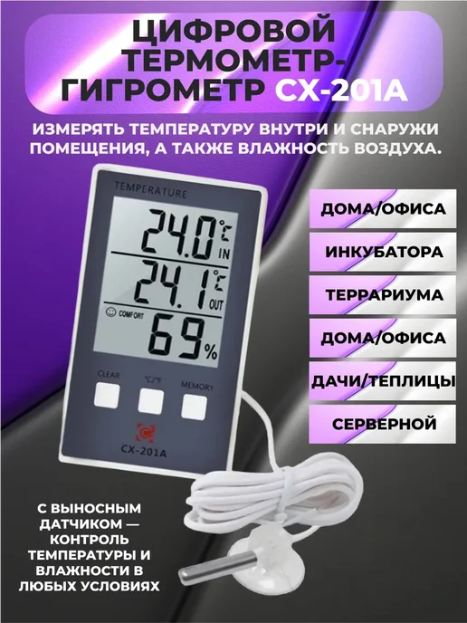 Термометр гигрометр с внешним датчиком, вариант, фото 2