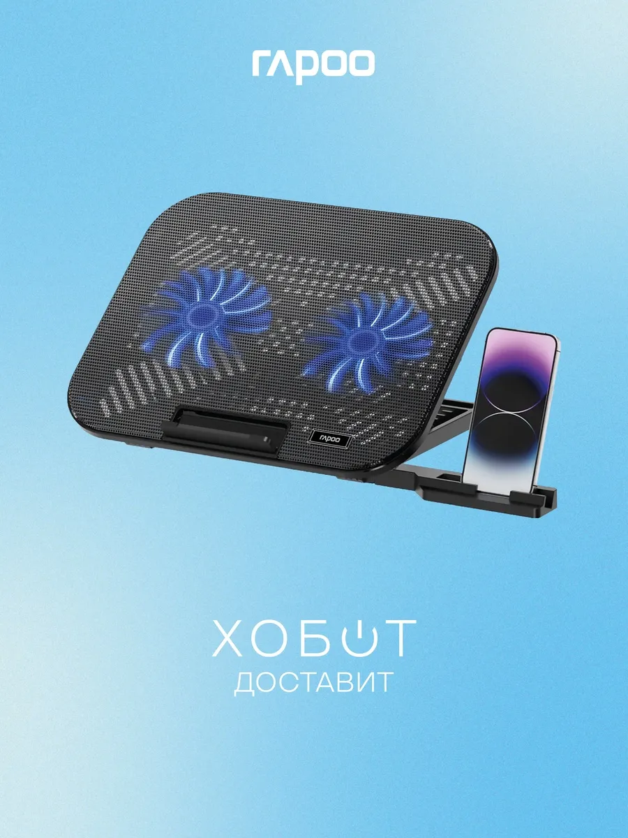 Подставка для ноутбука 14 CF200-BL чёрный