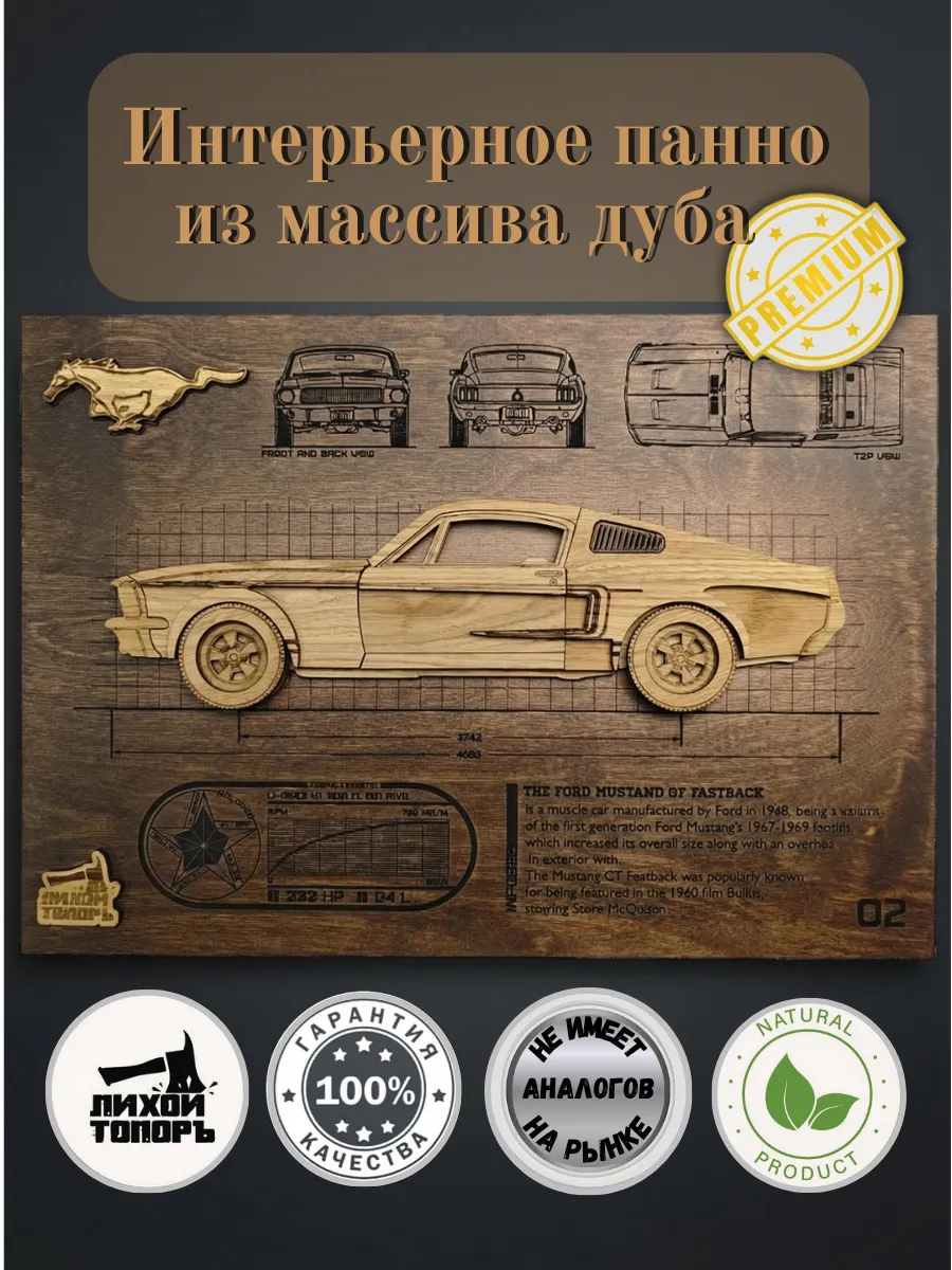 Панно деревянное "автомобиль" (модель 3)