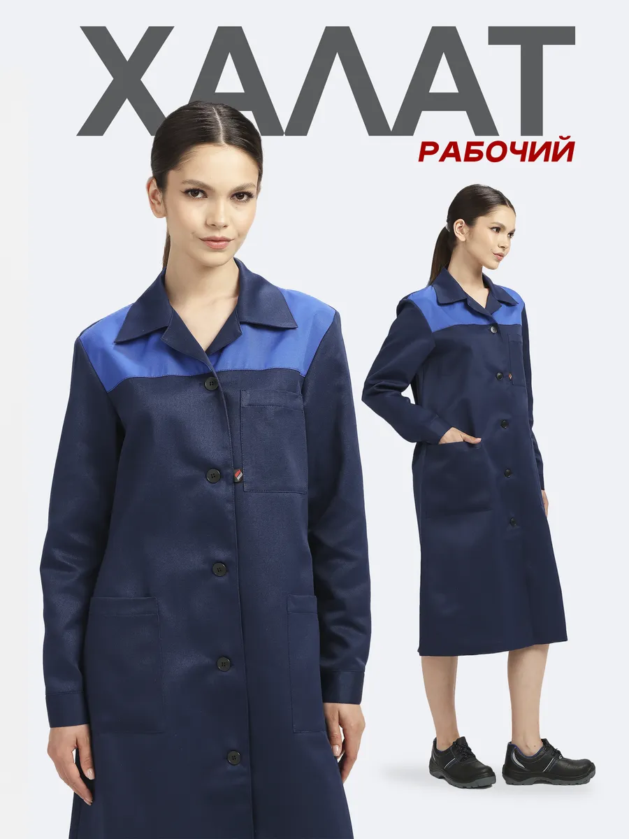 Халат рабочий на пуговицах спецодежда