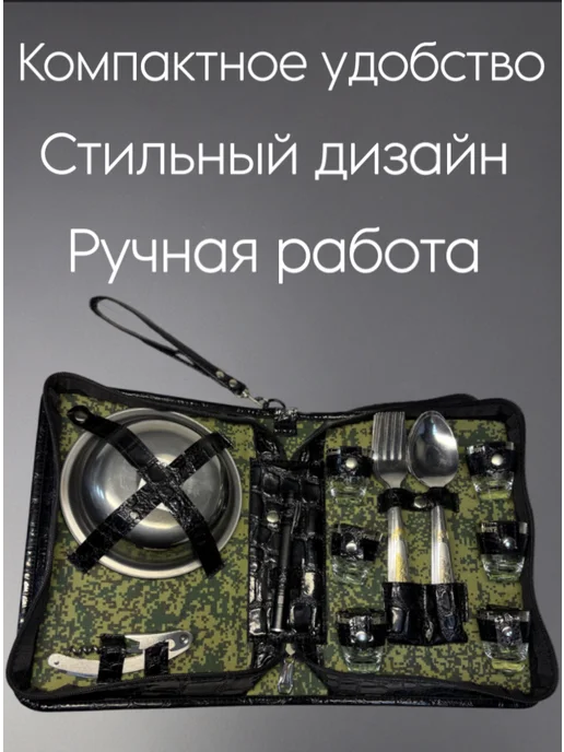 ООО "ВЭЛС" Набор дорожный на 6 персон, черный, фото 4