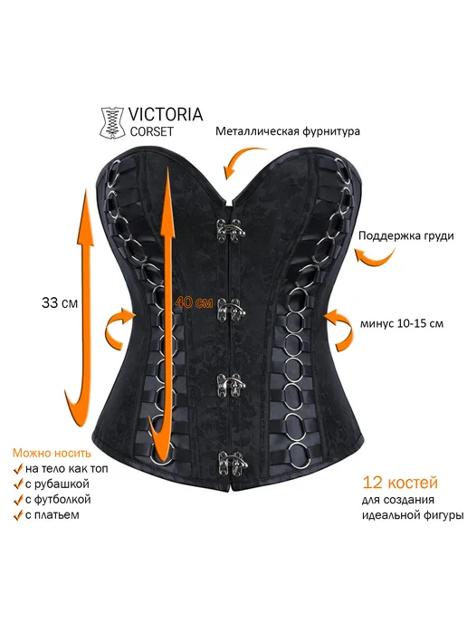 Victoria Corset Корсет утягивающий в стиле cтимпанк со шнуровкой, черный, фото 7