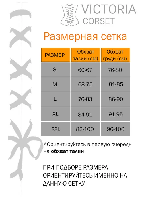 Victoria Corset Корсет утягивающий в стиле cтимпанк со шнуровкой, черный, фото 8