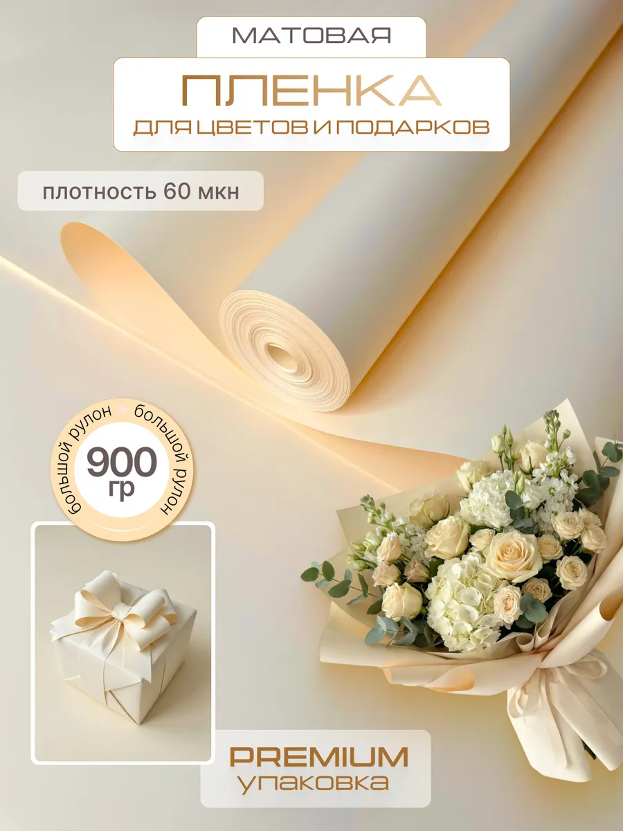 Упаковочная бумага для цветов