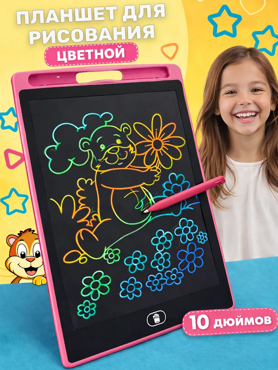 Детский планшет для рисования