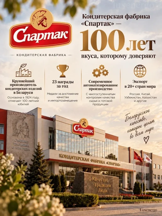 Спартак 70% какао горький шоколад в плитках, белорусский натуральный, 10 шт, фото 2