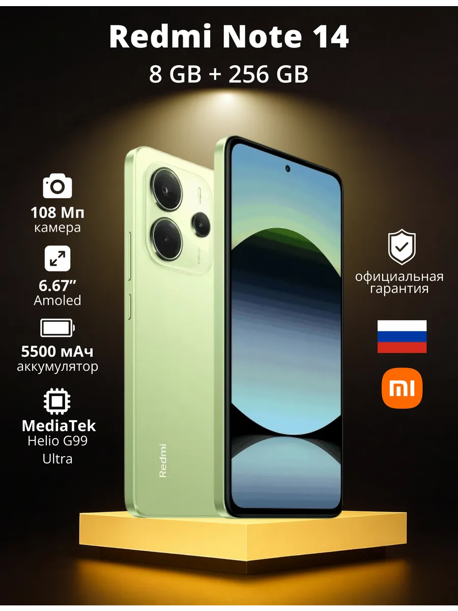 Смартфон Redmi Note 14 8 256GB зеленый