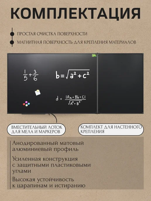 BOARD-CAPITAL Доска магнитно-меловая на стену 75х150 двухэлементная, 75x150, фото 2