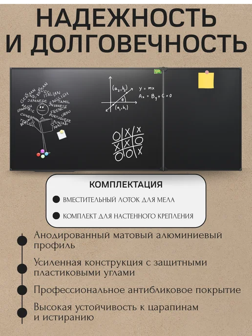 BOARD-CAPITAL Доска магнитно-меловая на стену 75х150 двухэлементная, 75x150, фото 3