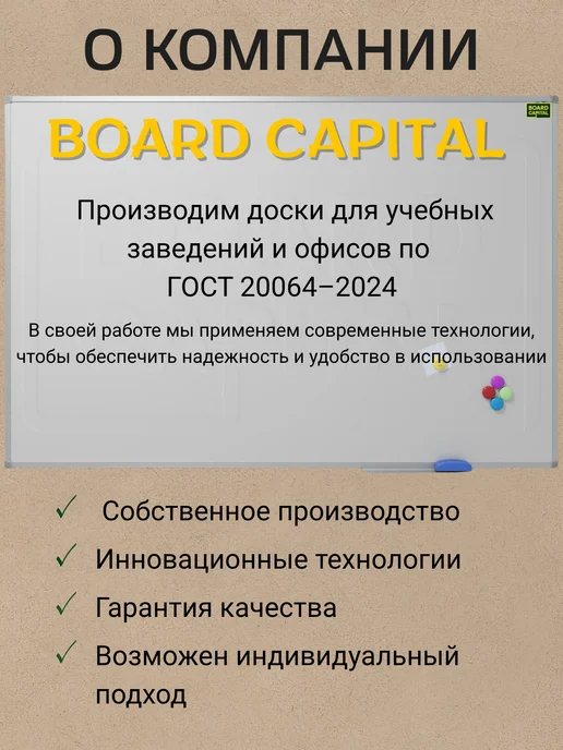 BOARD-CAPITAL Доска магнитно-меловая на стену 75х150 двухэлементная, 75x150, фото 4