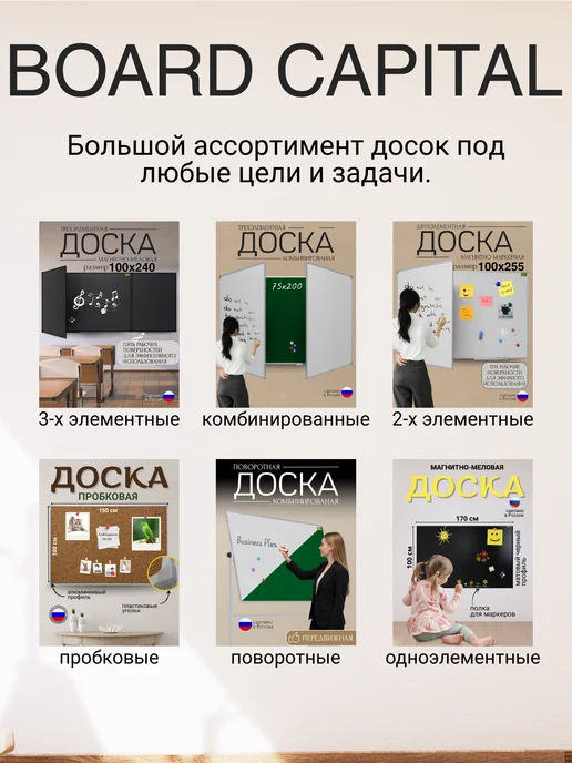 BOARD-CAPITAL Доска магнитно-меловая на стену 75х150 двухэлементная, 75x150, фото 5