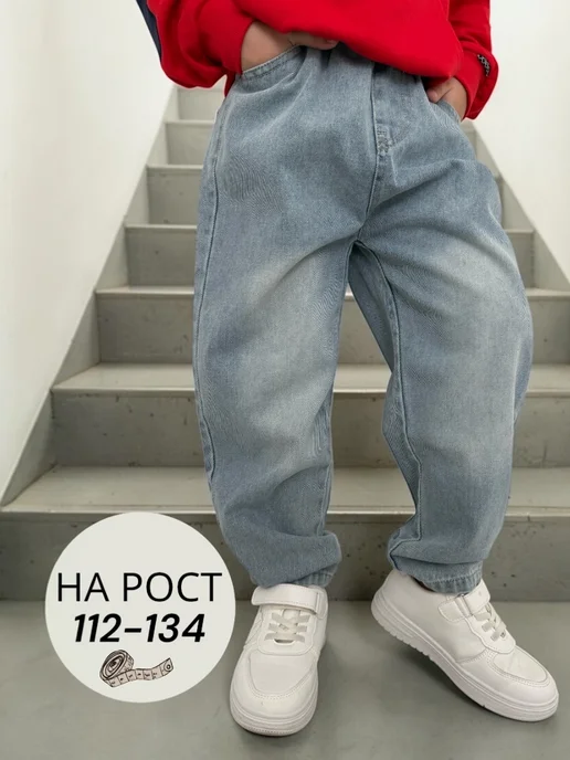 DIGI Kids Джинсы для мальчика широкие бананы, голубой