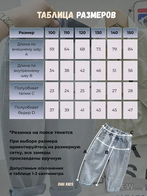 DIGI Kids Джинсы для мальчика широкие бананы, голубой, фото 7