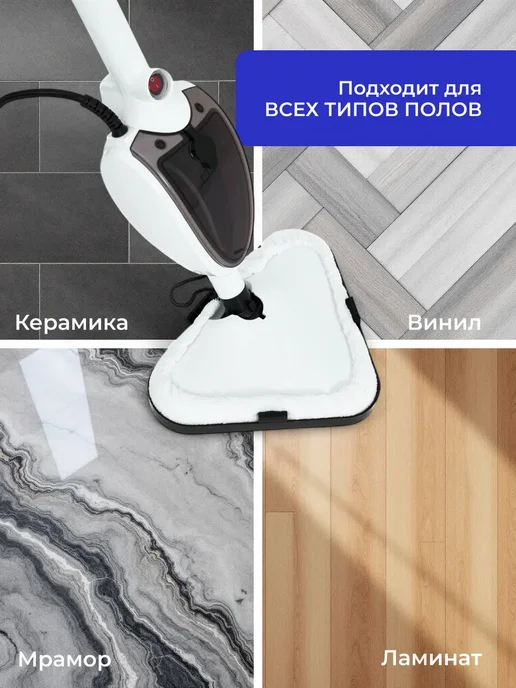 паровая швабра и пароочиститель Паровая швабра с пароочистителем и отпаривателем, белый, фото 2