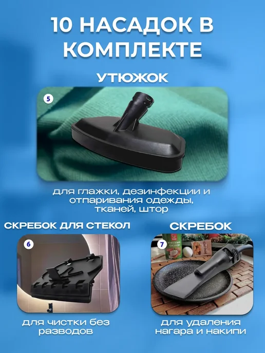 паровая швабра и пароочиститель Паровая швабра с пароочистителем и отпаривателем, белый, фото 5