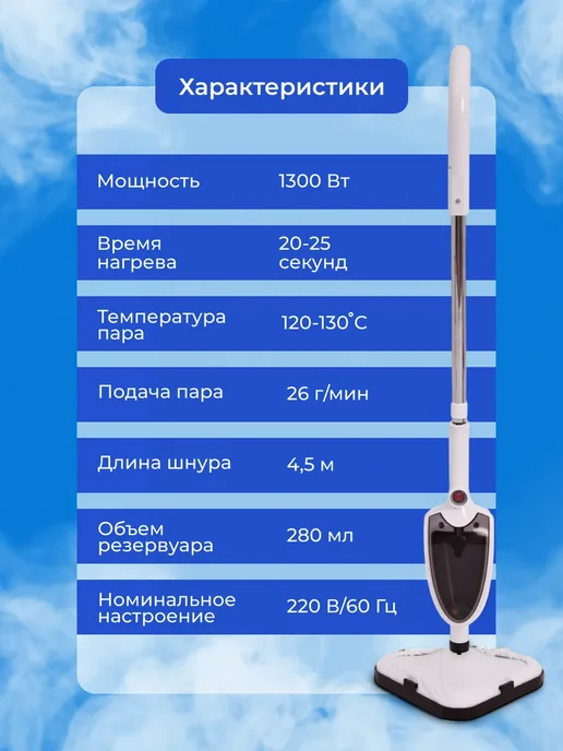 паровая швабра и пароочиститель Паровая швабра с пароочистителем и отпаривателем, белый, фото 7