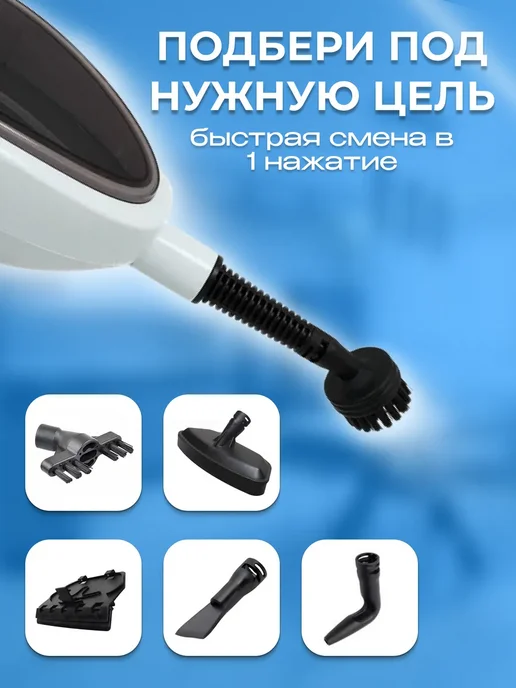 паровая швабра и пароочиститель Паровая швабра с пароочистителем и отпаривателем, белый, фото 8