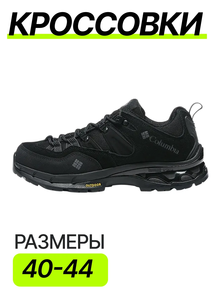 Кроссовки