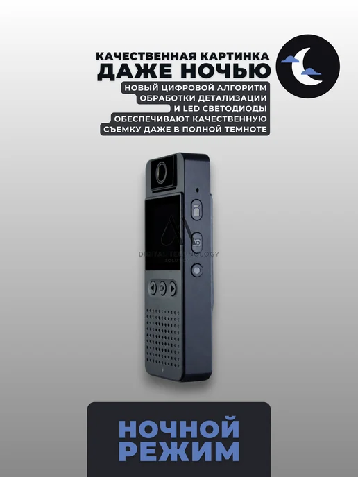 Digital Technology Solutions Камера нагрудная с LED диодами CSCM видеорегистратор, вариант, фото 4