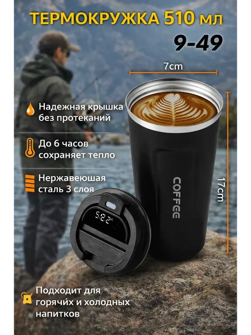 Автомобильная термокружка с датчиком температуры в подарок, вариант, фото 3