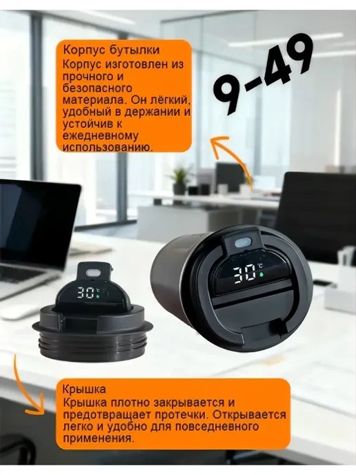 Автомобильная термокружка с датчиком температуры в подарок, вариант, фото 5
