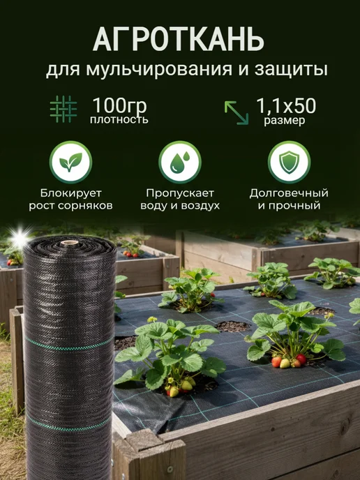 ИНДИПАК Агроткань от сорняков застилочная 50 м, 50 м